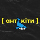 анті кіти * о крипте и заработке * Logo