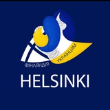 Helsinki для українців Logo