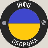 Iнфо-Оборона Logo