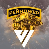 Окремий полк ССО "РЕЙНДЖЕР" Logo