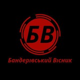 Бандерівський Вісник Logo