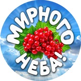 МИРНОГО НЕБА! 💙💛 Привітання українською, листівки на щодень Logo