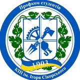 Профком студентів КПІ Logo