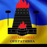 ЛУГАНЩИНА ОПЕРАТИВНА Logo