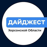 Дайджест V ХО Logo