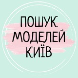 Пошук Моделей КИЇВ Logo