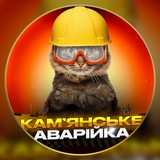 Аварійка Кам'янське Logo