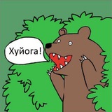 Йога Хуйога Logo