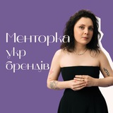 Менторка укр брендів Logo