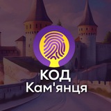 КОД Кам'янця Logo