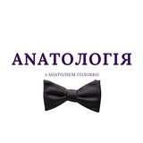Анатологія Logo