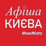 Афіша Києва - MoeMisto.ua Logo