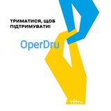 Дружківка оперативна🇺🇦/Дружковка оперативная Logo