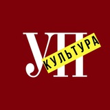 УП. Культура Logo