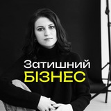 Затишний бізнес // ann_nesen Logo
