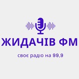 Жидачів ФМ🇺🇦 Logo