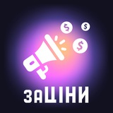 ЗаЦІНИ | Техніка з уцінкою Logo