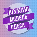 Шукаю модель Одеса Logo