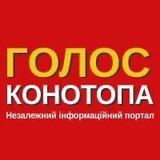 Голос Конотопа Logo