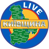 Київщина LIVE | Новини | Київська область | Тривога | Війна Logo