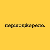 Першоджерело Logo