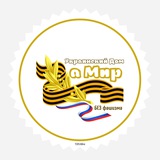 УКРАИНА ZА Мир БЕЗ фашизма | Украинский Дом Logo