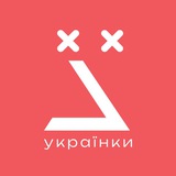 журнал "Українки" Logo