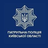 Патрульна поліція Київської області Logo