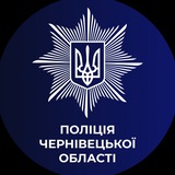 Новини поліції Буковини 🇺🇦 Logo