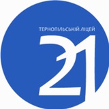 Тернопільський Ліцей №21 - СМШ ім. І. Герети Logo