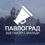Павлоград. Відгуки про заклади Logo