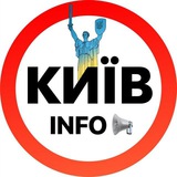 Київ INFO | Новини Україна 🇺🇦 Logo