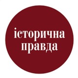 Історична Правда Logo