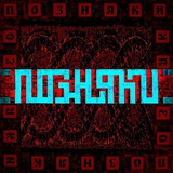 Национал Позняки Logo