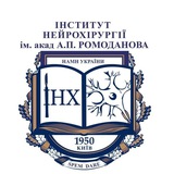 ДУ «Інститут нейрохірургії імені А.П. Ромоданова НАМН України» Logo