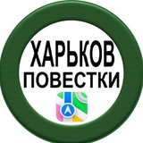 Повестки Харьков Logo