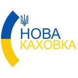 Нова Каховка \ Новини Logo