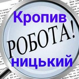 👨‍🔧👩‍💻 Робота Кропивницький 💵 Работа Кропивницкий Logo