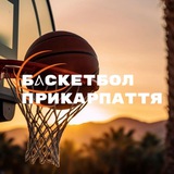 ГО "Баскетбол Прикарпаття"🏔🏀 Logo