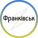 Франківськ⚡️Незламний Logo