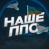 🇺🇦НАШЕ ППО 🚀Де Ракета|Де Шахед📡 Logo