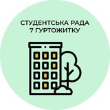 Вселенська рада 7 гуртожитку Logo
