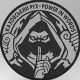 Каховський Рух Logo