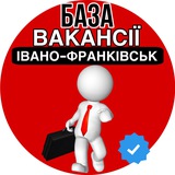 БАЗА | Вакансії Івано-Франківськ 📌 | Робота Івано-Франківськ Logo