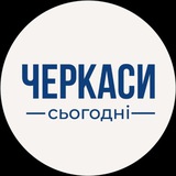 Черкаси сьогодні | Новини Черкас Logo
