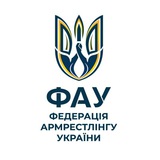 Федерація Армрестлінгу України ФАУ (official) Logo