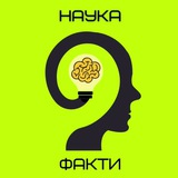 Наука та Факти Logo