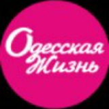 Одесская жизнь Logo