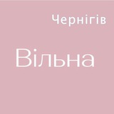«Вільна» у Чернігові Logo