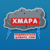 ХМАРА Logo